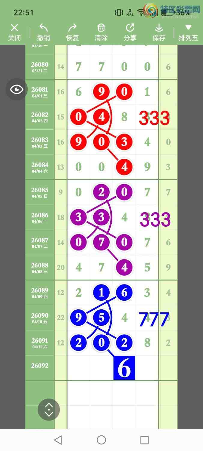 [������] 26093�ڣ���ʤ��Ʒ��ͼ�桿205 / ����:��ʤ[��Ĵ30024 / ����ID:1241846