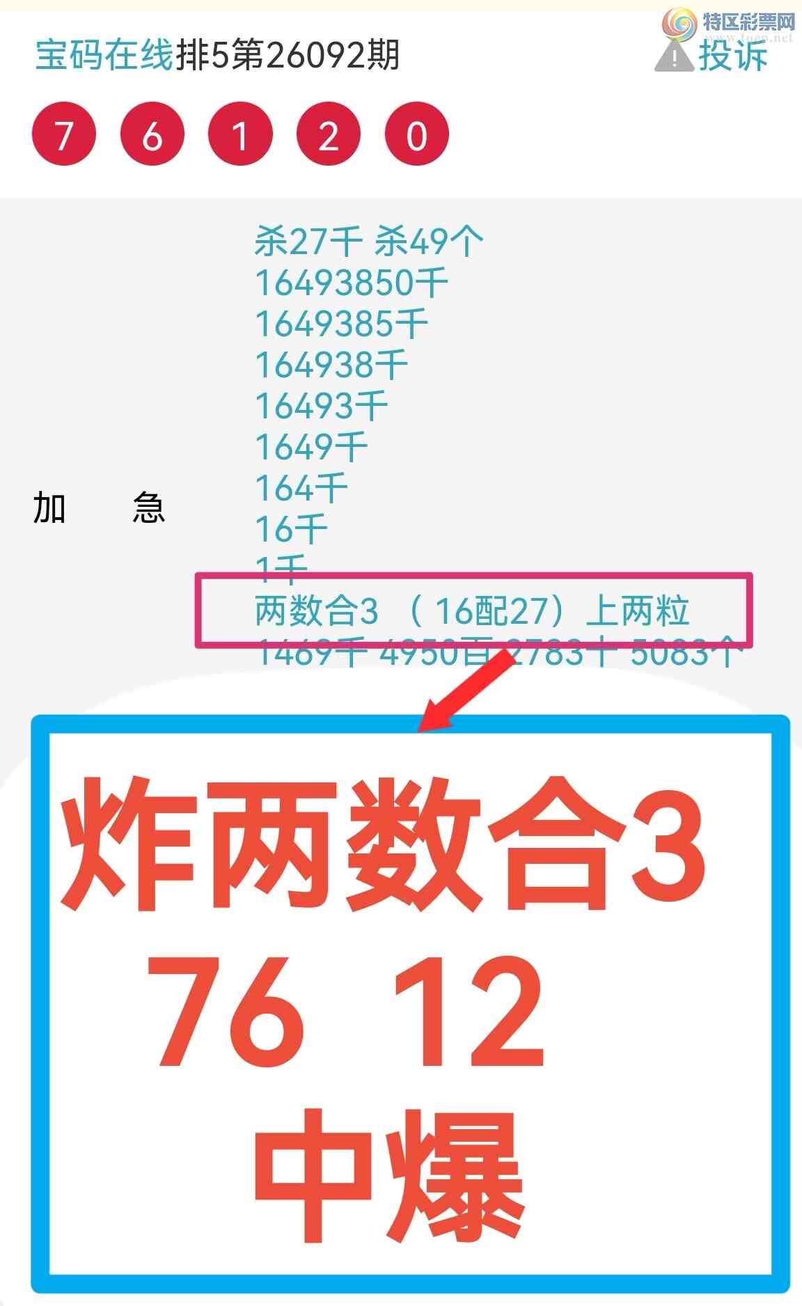 [������] 26092�ڣ�����ը������8 ը82X0  ��X028 ����ըһ���Ϸ֣�ͼ�棩266 / ����:��������0898 / ����ID:1241256