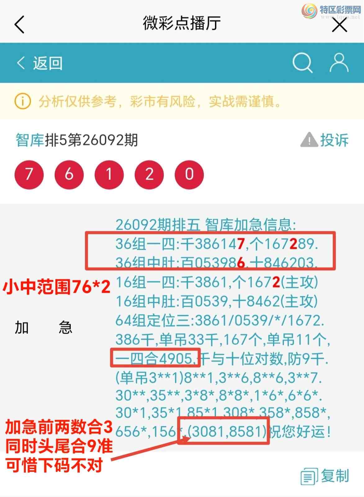 [������] 26093��:���ڼӼ�ǰ������3ͷβ��9׼С�з�Χ76x2{ͼ��}267 / ����:��@�� / ����ID:1241849