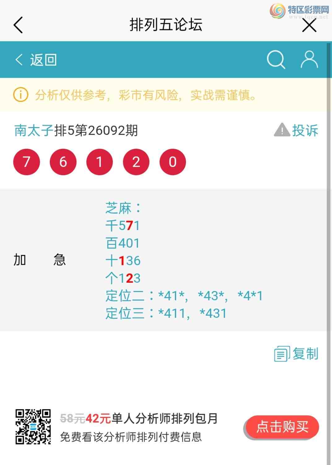 [������] 26093�ڣ�������7X12����һ���ġ�ͼ�桿186 / ����:��5ר�� / ����ID:1241847