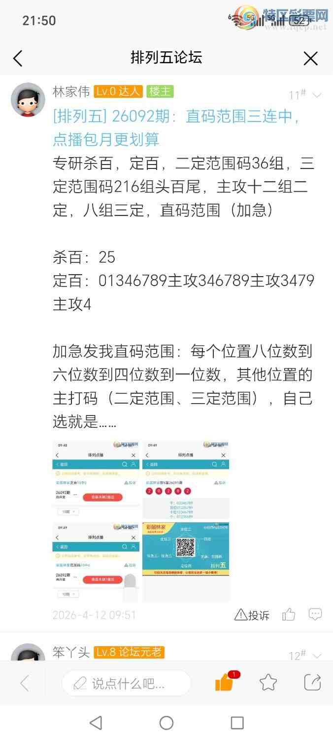 [������] 26093�ڣ�ͷ��ʮ����������680 / ����:�ּ�ΰ / ����ID:1241850