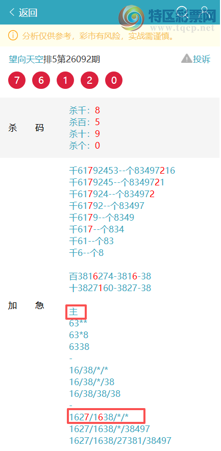 [������] 26093�ڣ���������ն�λ������������2������������16��������ͼ�桿454 / ����:������� / ����ID:1241854