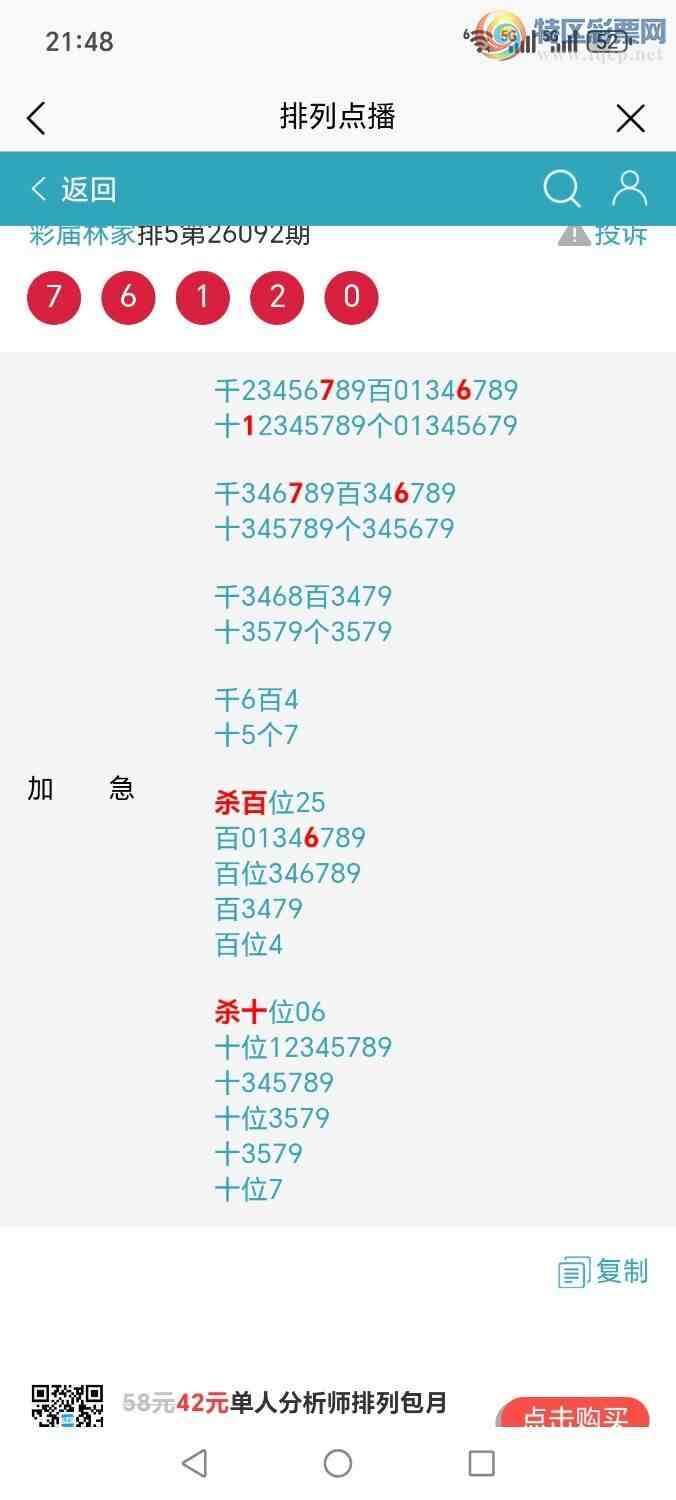 [������] 26093�ڣ�ͷ��ʮ����������403 / ����:�ּ�ΰ / ����ID:1241850