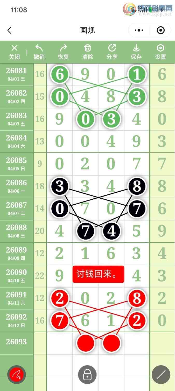 [������] 26093�ڣ��ײ��延���ޱ��£�������76X2��ͼ�桿43 / ����:��������OK / ����ID:1241934