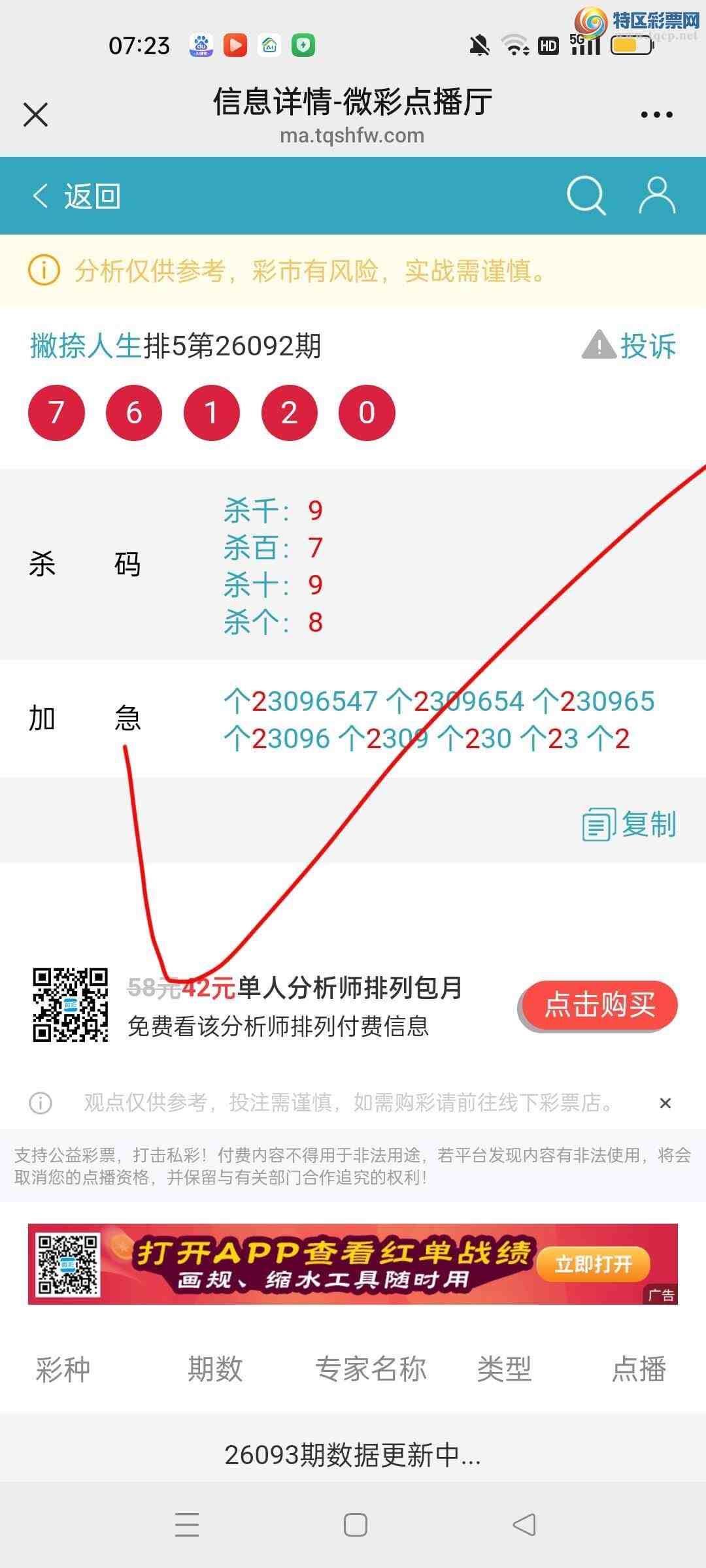 [������] 26093�ڣ���ϲ�㲥Ʋ�������Ӽ�β���ɹ�����8��2��������611 / ����:Ʋ������ / ����ID:1242051