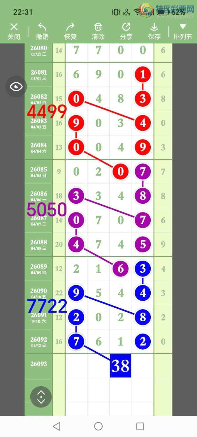 [������] 26093�ڣ���ʤ��Ʒ��ͼ�桿851 / ����:��ʤ[��Ĵ30024 / ����ID:1241846