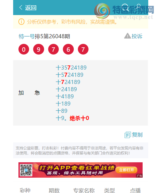 [������] 26093��:ʮλ����, 6������,1����,4����,1����,1����,2����,3����[ͼ��]720 / ����:��һ�� / ����ID:1242071