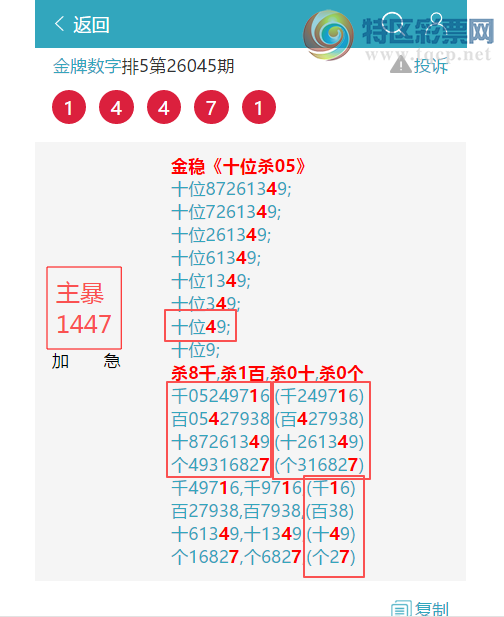 [������] 26093��:��������7X12,��2028,��2163,��4745,��0707,��3348,��0207[ͼ��]617 / ����:�������� / ����ID:1242074
