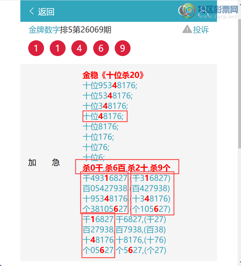 [������] 26093��:��������7X12,��2028,��2163,��4745,��0707,��3348,��0207[ͼ��]234 / ����:�������� / ����ID:1242074