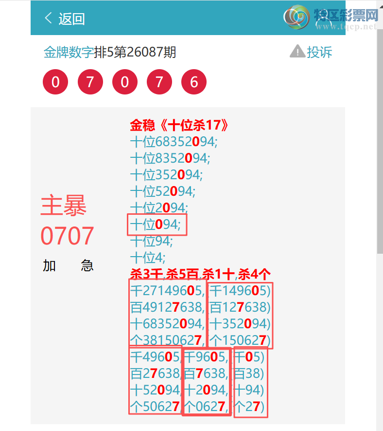 [������] 26093��:��������7X12,��2028,��2163,��4745,��0707,��3348,��0207[ͼ��]520 / ����:�������� / ����ID:1242074