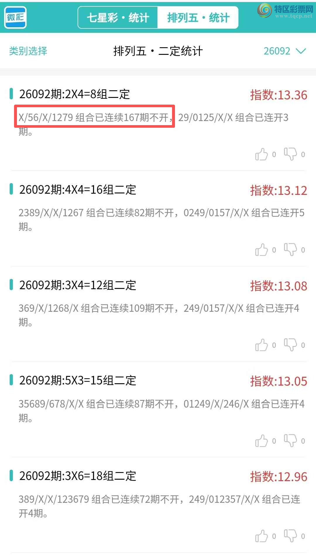 [������] 26093�ڣ�������ͳ�ơ������������彵��ͳ�Ƹ���18���죬�ο���ѡ΢�ʵ㲥!339 / ����:�ͷ�-С�� / ����ID:1242244