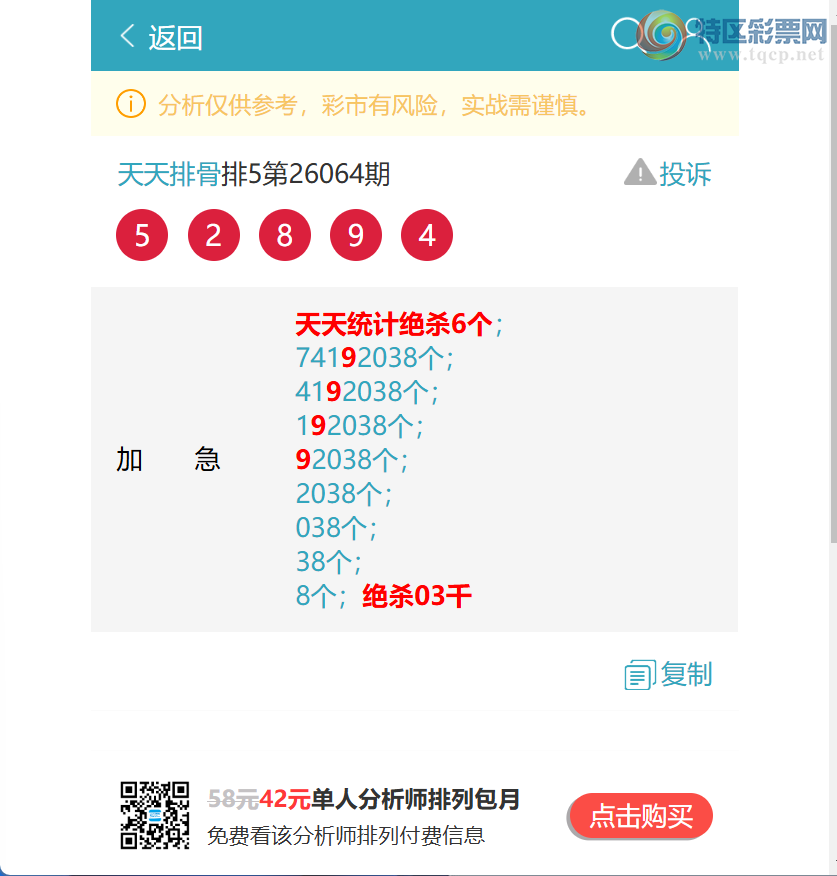 [������] 26093�ڣ�����ͳ��β:4������,3����,2����,1����,2����,3����,1����[ͼ��]456 / ����:�����Ź� / ����ID:1242250