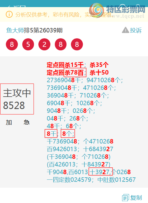 [������] 26093��:����76X2,��2028,��0707,��0207,1����7700,��1959[ͼ��]637 / ����:���ʦ / ����ID:1242319