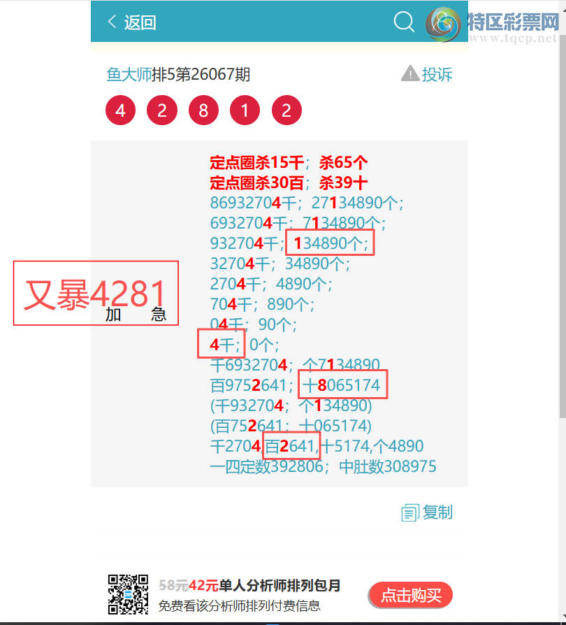 [������] 26093��:����76X2,��2028,��0707,��0207,1����7700,��1959[ͼ��]13 / ����:���ʦ / ����ID:1242319