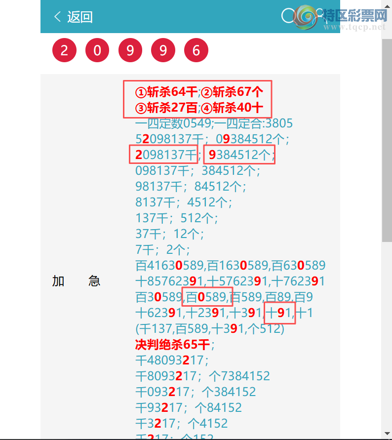 [������] 26093�ڣ� ͷͷ�е������е�����ͼ�桿398 / ����:ͷͷ�е� / ����ID:1242339