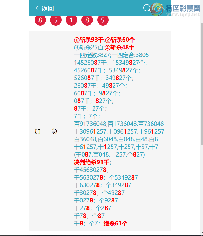 [������] 26093�ڣ� ͷͷ�е������е�����ͼ�桿129 / ����:ͷͷ�е� / ����ID:1242339