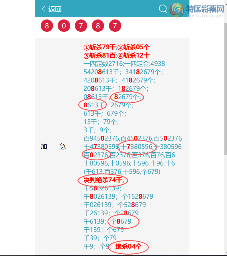 [������] 26093�ڣ� ͷͷ�е������е�����ͼ�桿910 / ����:ͷͷ�е� / ����ID:1242339