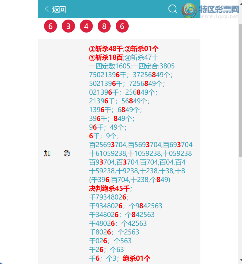 [������] 26093�ڣ� ͷͷ�е������е�����ͼ�桿47 / ����:ͷͷ�е� / ����ID:1242339