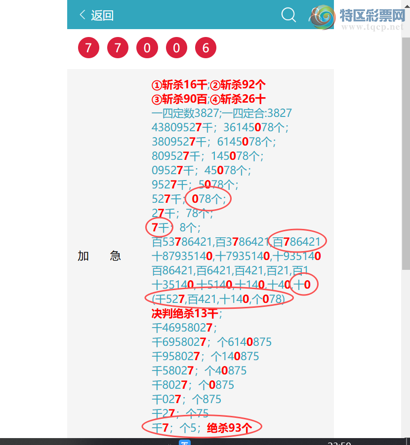 [������] 26093�ڣ� ͷͷ�е������е�����ͼ�桿981 / ����:ͷͷ�е� / ����ID:1242339