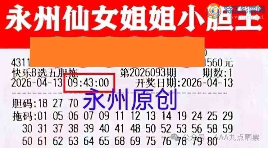 [����8] 26093�ڣ�����8ɹƱʵ¼980 / ����:������̦ / ����ID:1242380