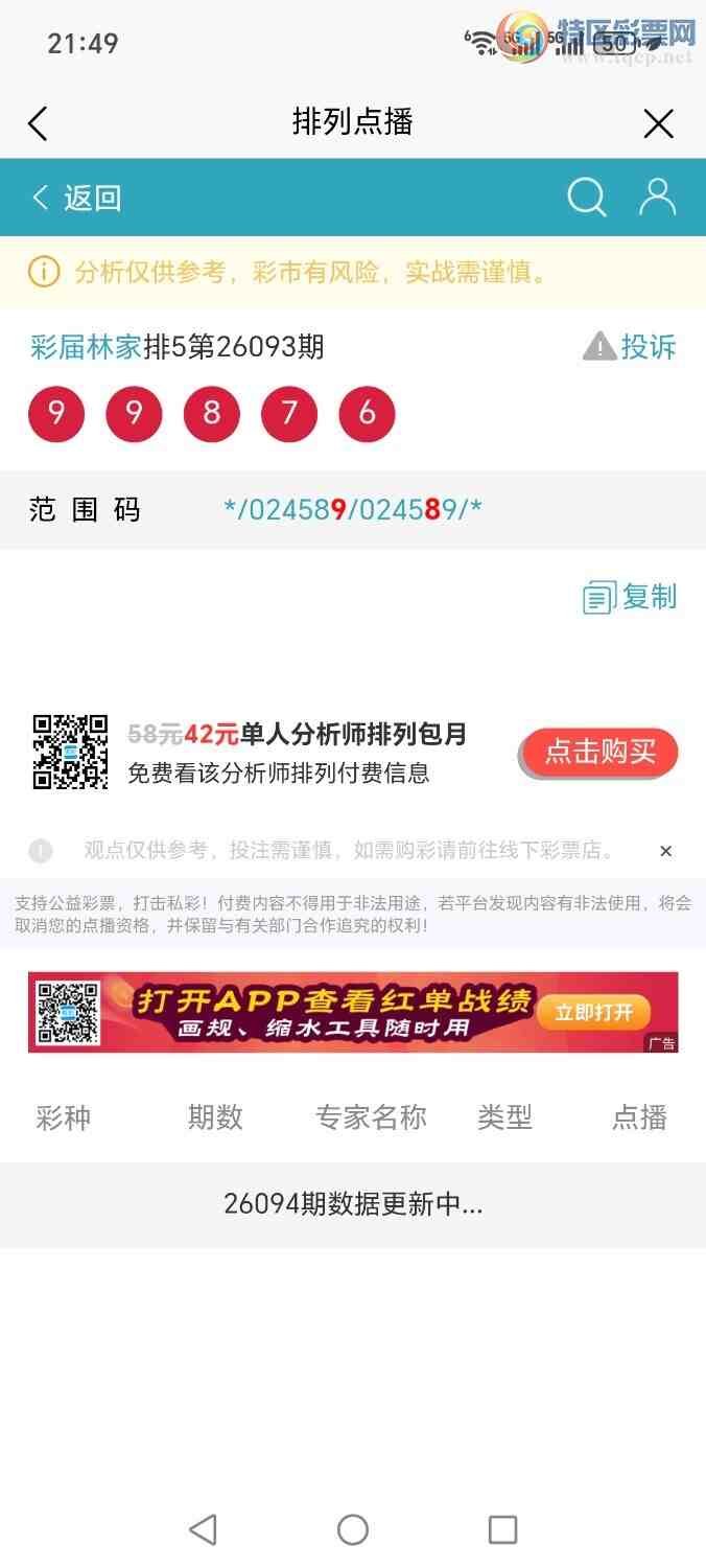 [������] 26094�ڣ�ɱ���У�����һ����9���У����з�Χ��36��189 / ����:�ּ�ΰ / ����ID:1242396