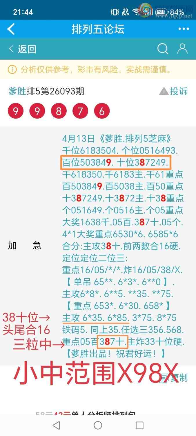 [������] 26094�ڣ���ʤ��Ʒ��ͼ�桿674 / ����:��ʤ[��Ĵ30024 / ����ID:1242397