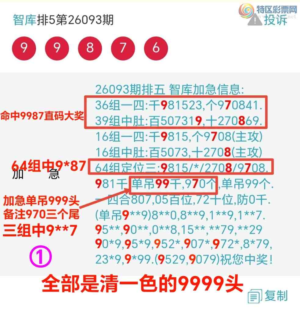 [������] 26094��:��ϲ�ǿ�Ӽ�����9ͷ����7β��9xx7,9x87,9987ȫ��276 / ����:��@�� / ����ID:1242401