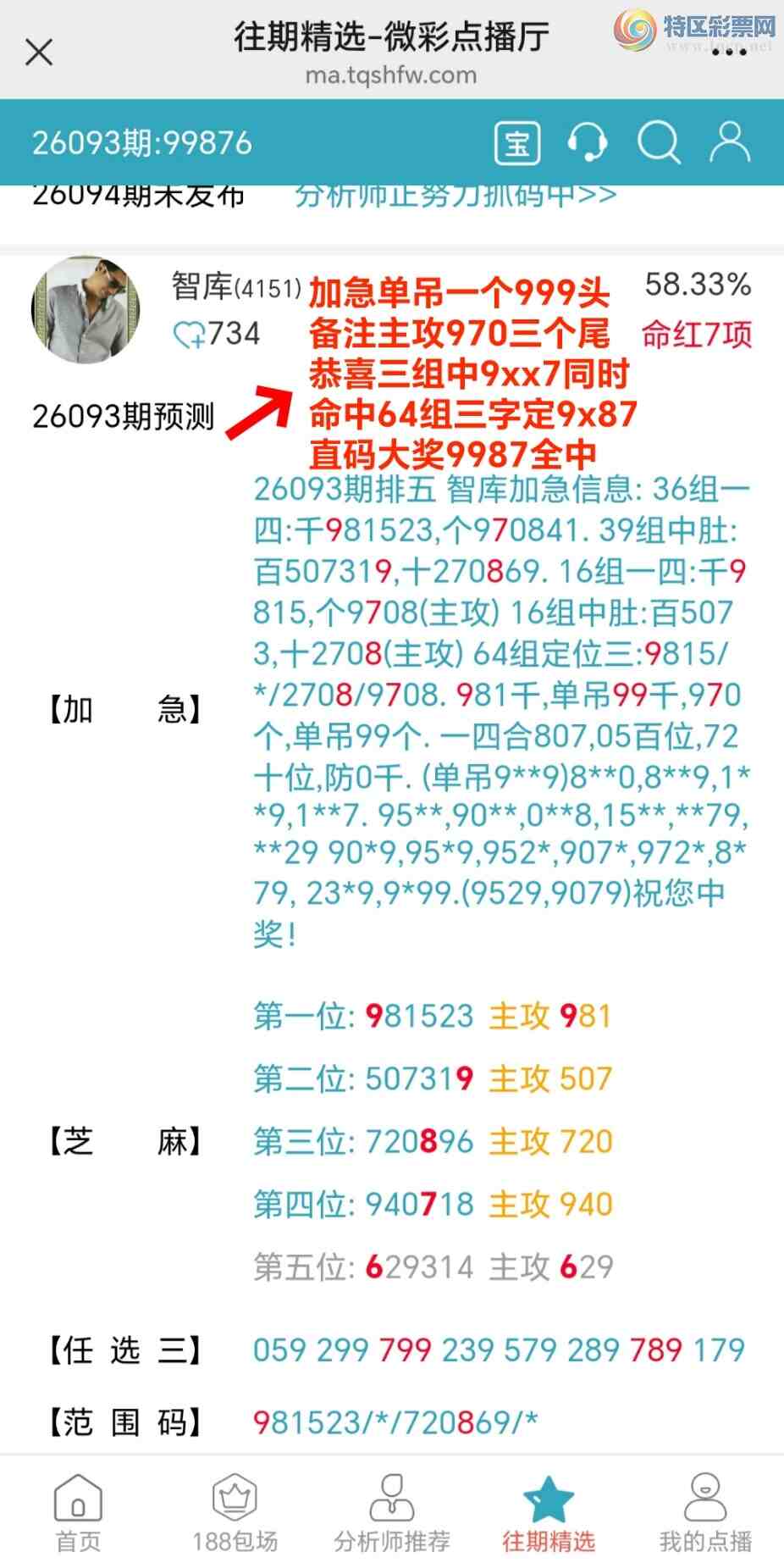 [������] 26094��:��ϲ�ǿ�Ӽ�����9ͷ����7β��9xx7,9x87,9987ȫ��415 / ����:��@�� / ����ID:1242401