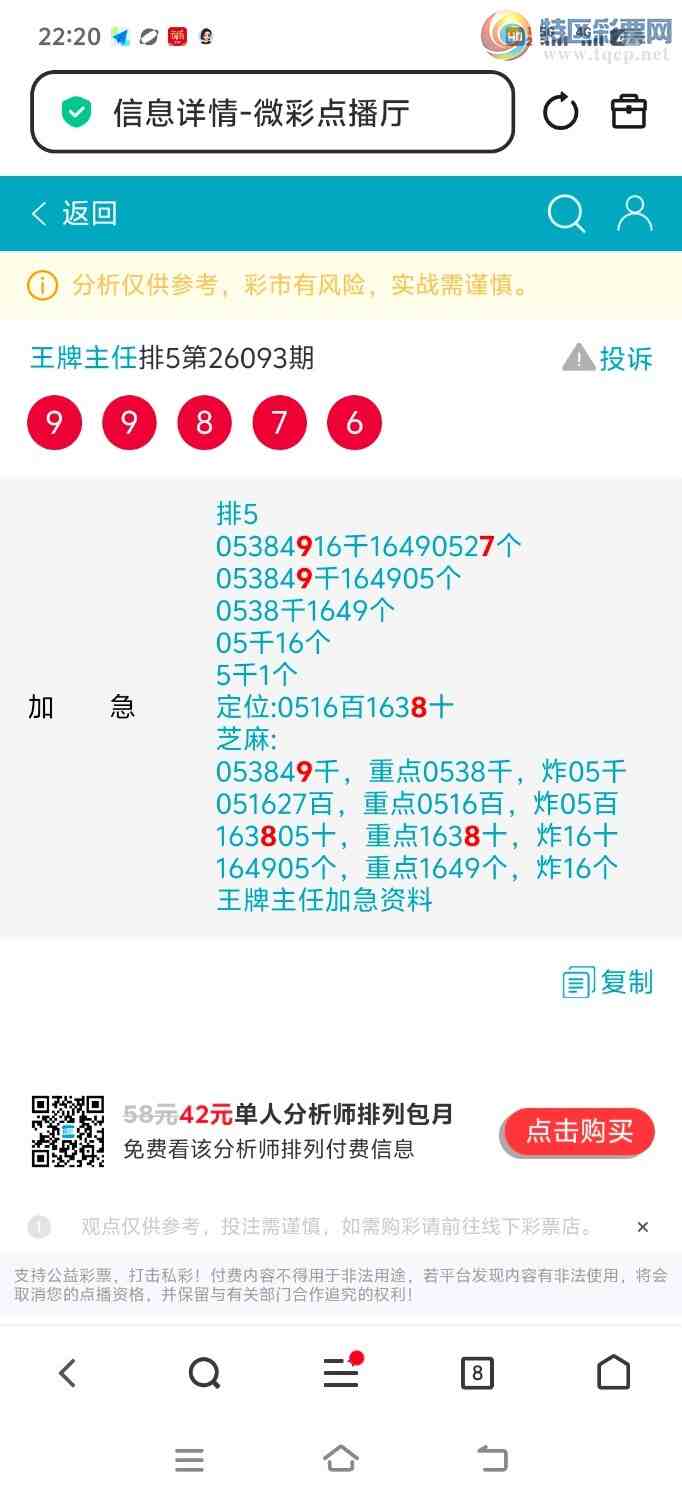 [������] 26094�ڣ���9987�ֳɹ�����477 / ����:�������� / ����ID:1242418