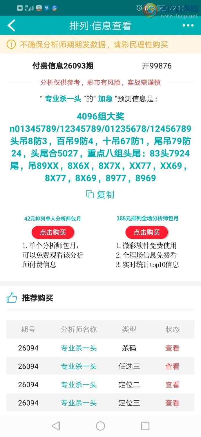 [������] 26094�ڣ�רҵ6����Χͷ�����ڷ�Χ���У��Ӽ�4096�����474 / ����:רҵɱһͷ / ����ID:1242433