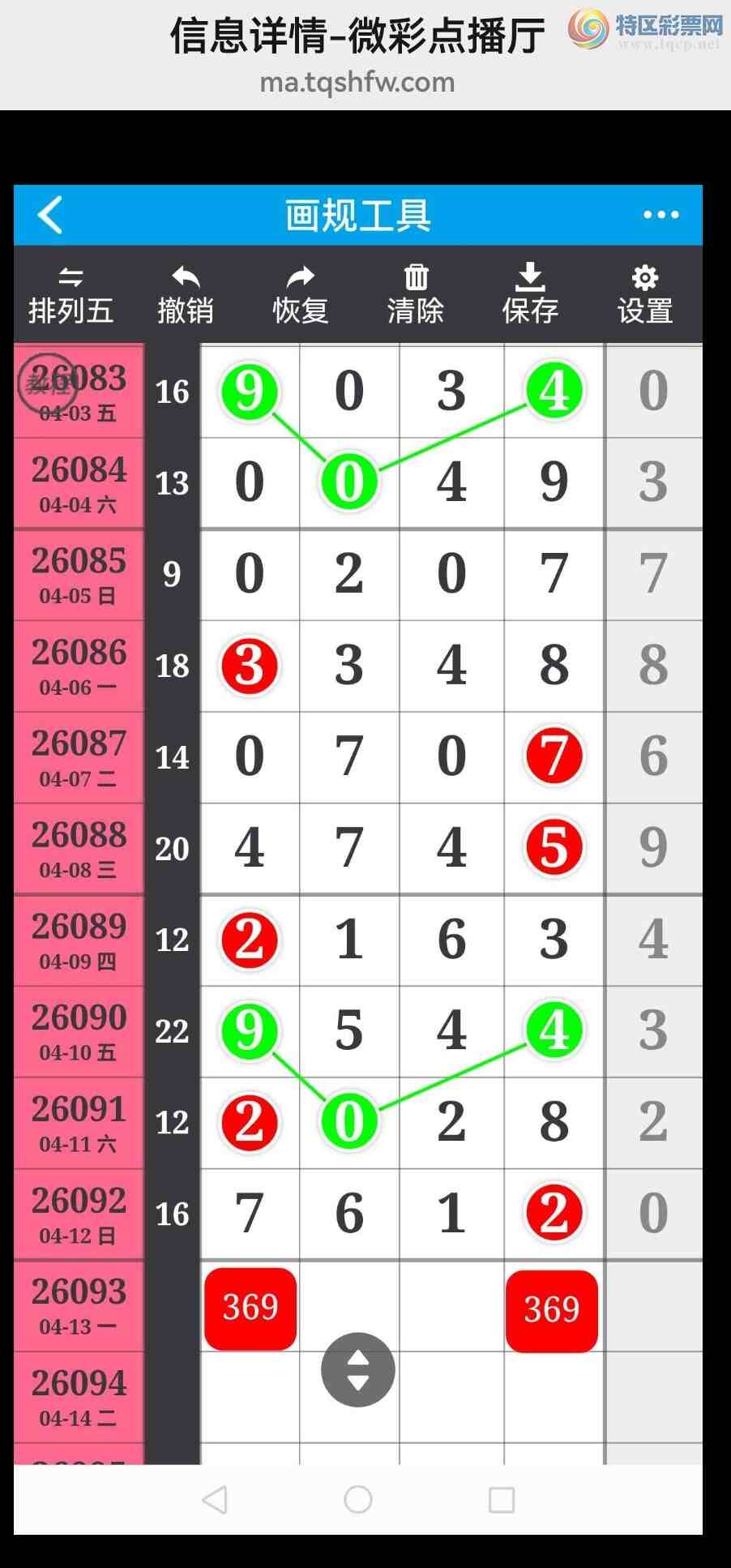 [������] 26094�ڣ���ϲ���Ӽ�����ͷβ�� �жǣ� ��������ͼ��174 / ����:��������100 / ����ID:1242477