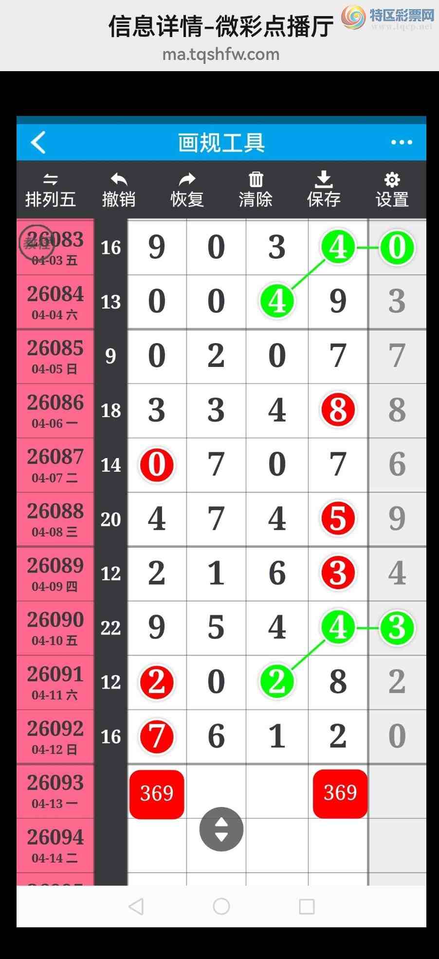 [������] 26094�ڣ���ϲ���Ӽ�����ͷβ�� �жǣ� ��������ͼ��981 / ����:��������100 / ����ID:1242477