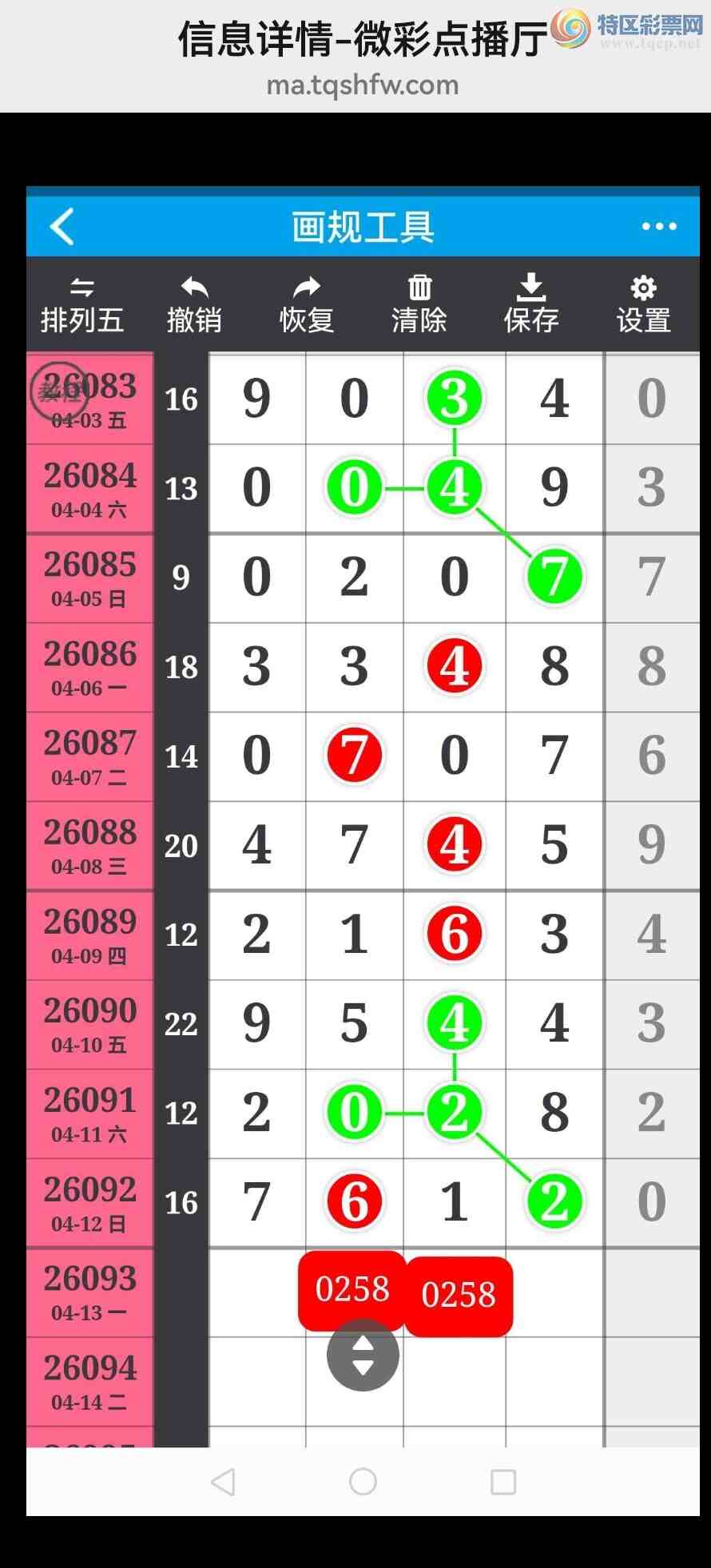 [������] 26094�ڣ���ϲ���Ӽ�����ͷβ�� �жǣ� ��������ͼ��561 / ����:��������100 / ����ID:1242477