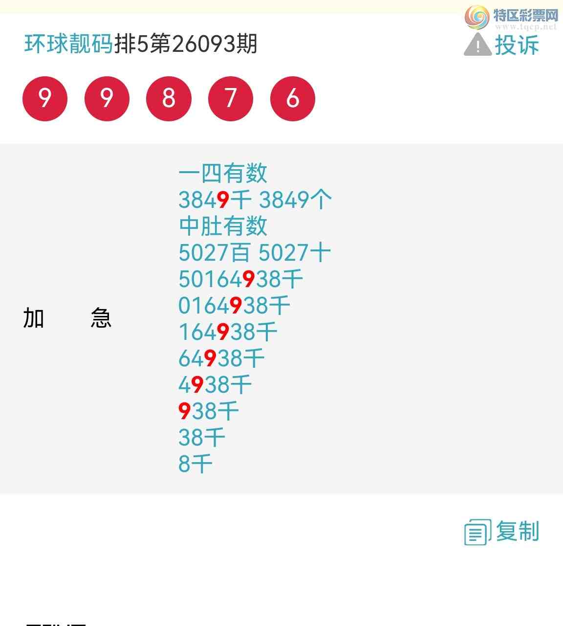 [������] 26094�ڣ���ϲ���Ӽ�����ͷβ�� �жǣ� ��������ͼ��797 / ����:��������100 / ����ID:1242477