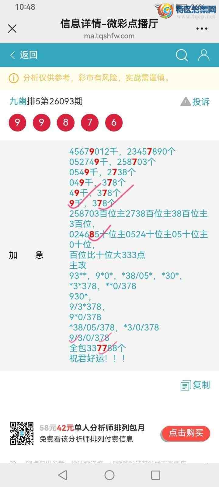 [������] 26094�ڣ����Ĺ١�ͼ�桿967 / ����:���� / ����ID:1242489