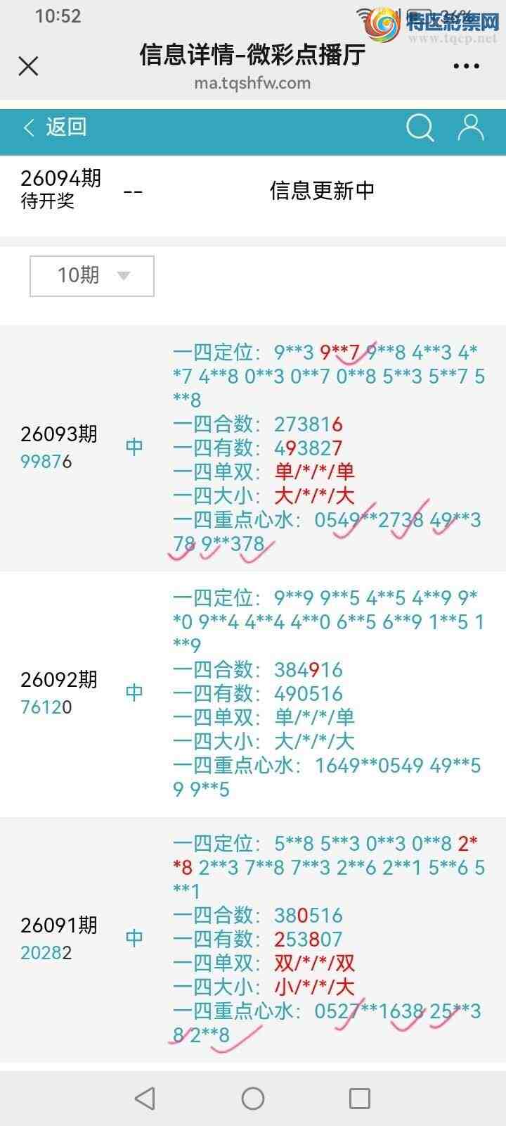 [������] 26094�ڣ����Ĺ١�ͼ�桿433 / ����:���� / ����ID:1242489