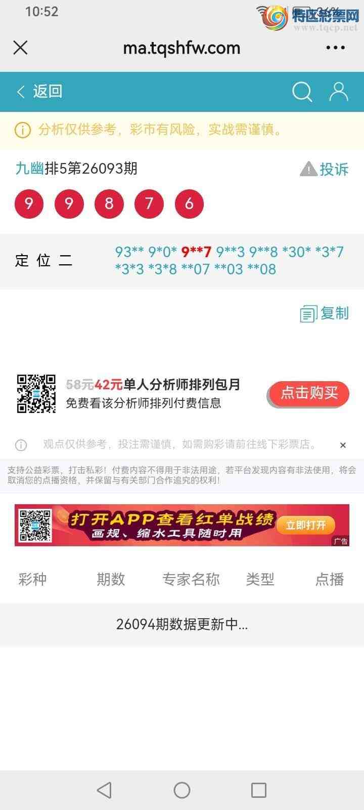 [������] 26094�ڣ����Ĺ١�ͼ�桿521 / ����:���� / ����ID:1242489