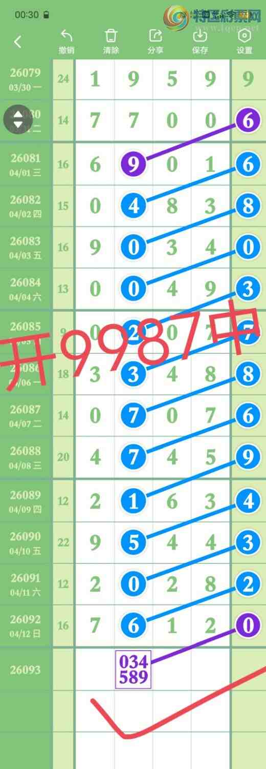 [������] 26094��:����38ʮ,167β,������XX87,���ڸ����ʡ�ͼ�桿961 / ����:������� / ����ID:1242493