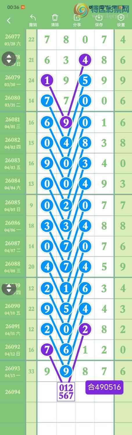 [������] 26094��:����38ʮ,167β,������XX87,���ڸ����ʡ�ͼ�桿314 / ����:������� / ����ID:1242493