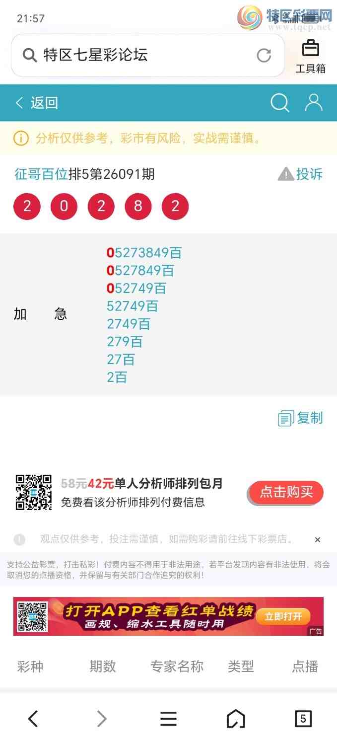 [������] 26094�ڣ�10��׼��λ��,������10����587 / ����:�����λ / ����ID:1242506