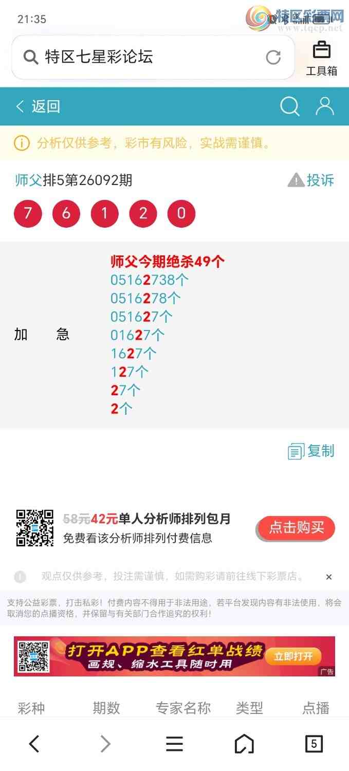 [������] 26094�ڣ�ʦ���Ӽ�����77777β�����Ӽ�ɱ����17��׼531 / ����:��ʦ���� / ����ID:1242508