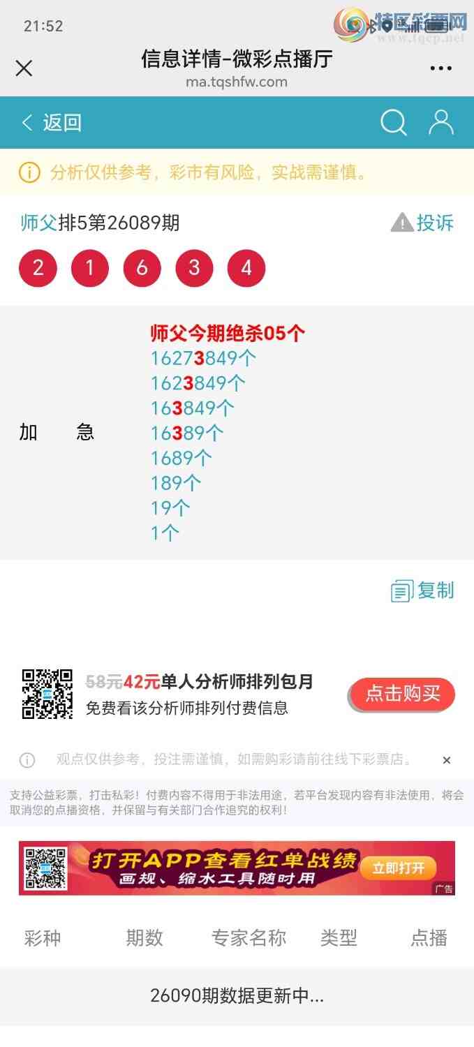 [������] 26094�ڣ�ʦ���Ӽ�����77777β�����Ӽ�ɱ����17��׼927 / ����:��ʦ���� / ����ID:1242508