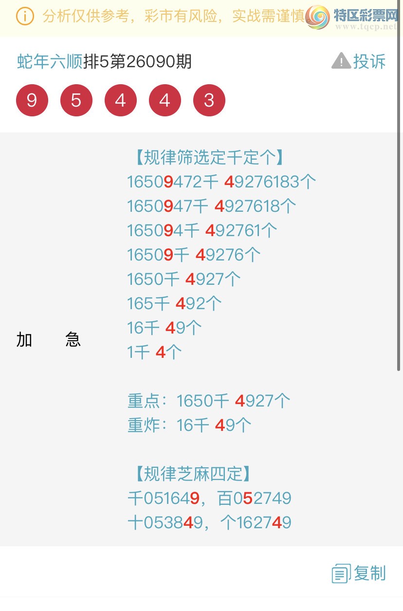 [������] 26094�ڣ�ר��ͷβ���ɣ�˫�涨ͷ��β��{������˳}��ͼ�桿716 / ����:������˳ / ����ID:1242633