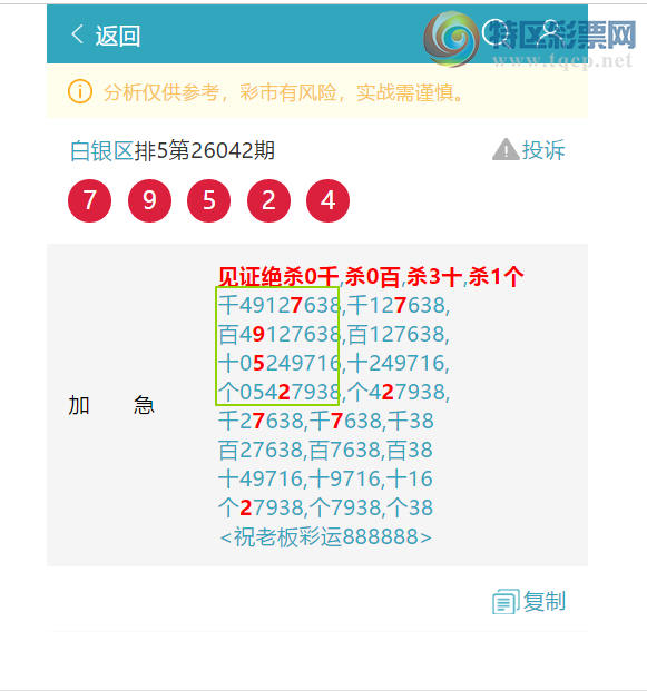 [������] 26094�ڣ��ٺ٣���.������9987����ͼ�桿99 / ����:������ / ����ID:1242646