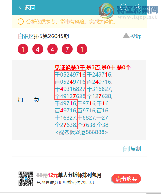 [������] 26094�ڣ��ٺ٣���.������9987����ͼ�桿342 / ����:������ / ����ID:1242646