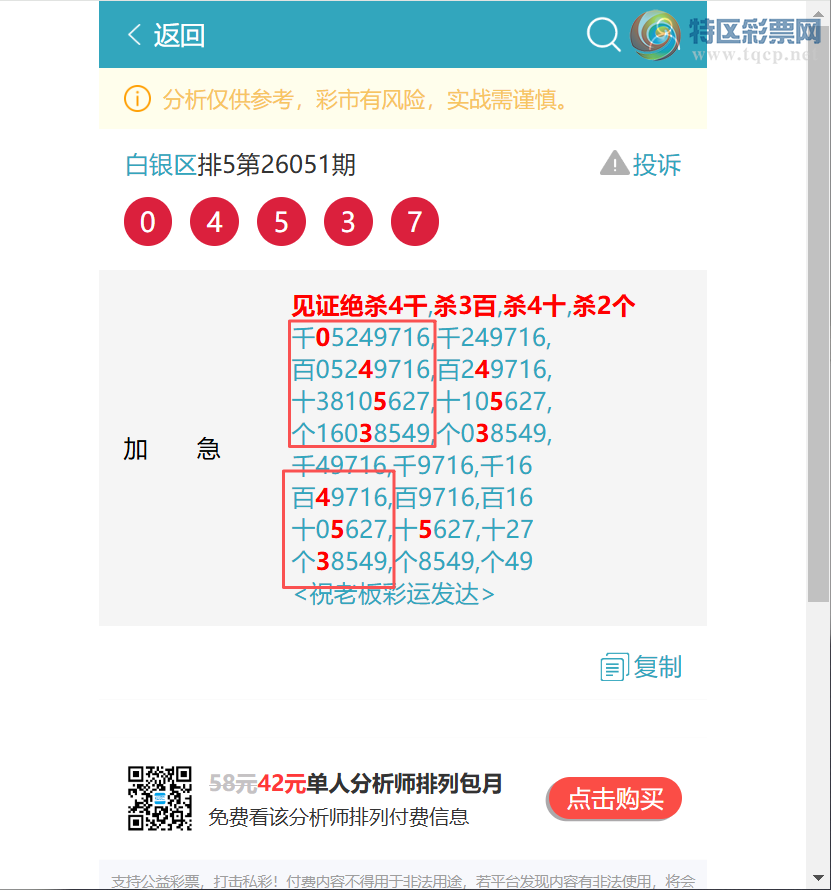 [������] 26094�ڣ��ٺ٣���.������9987����ͼ�桿14 / ����:������ / ����ID:1242646