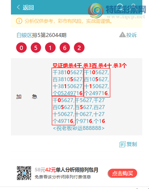 [������] 26094�ڣ��ٺ٣���.������9987����ͼ�桿833 / ����:������ / ����ID:1242646