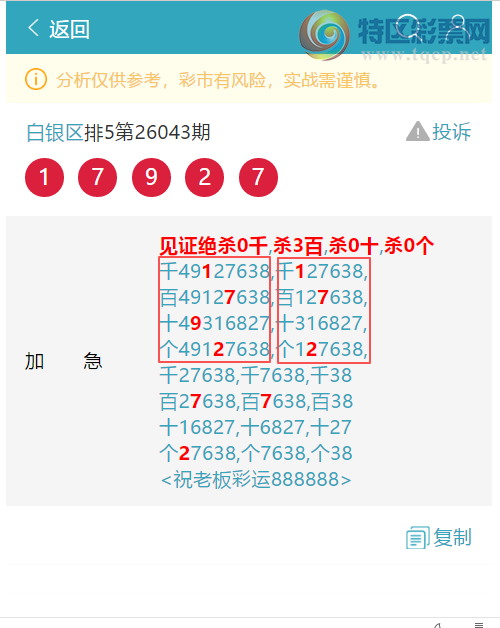 [������] 26094�ڣ��ٺ٣���.������9987����ͼ�桿15 / ����:������ / ����ID:1242646