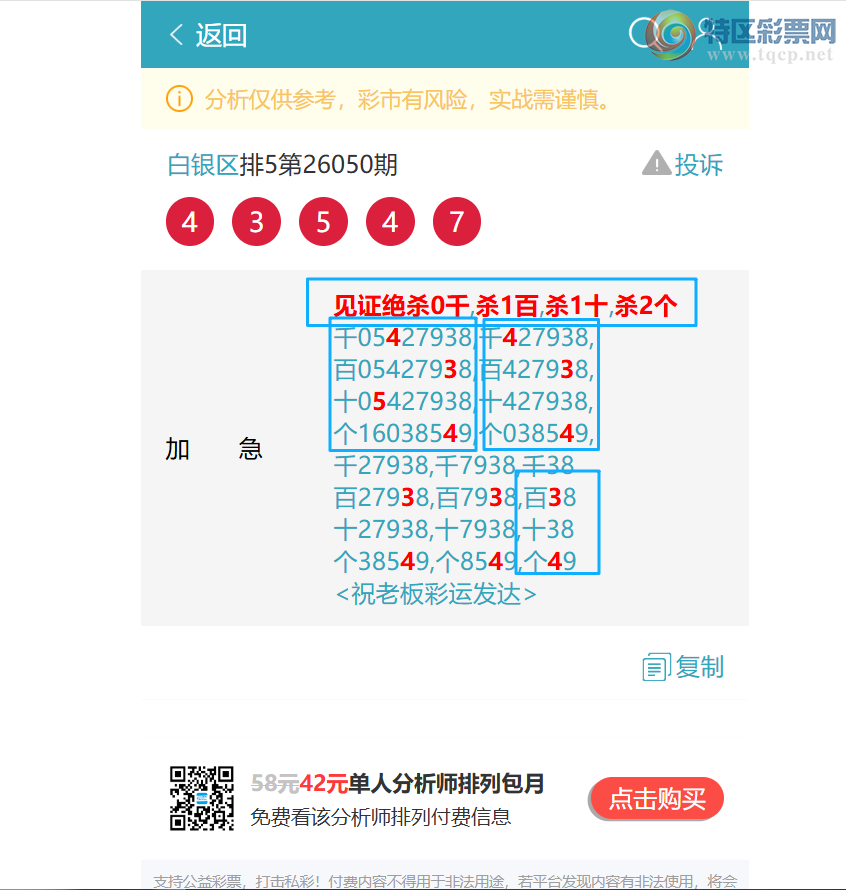 [������] 26094�ڣ��ٺ٣���.������9987����ͼ�桿356 / ����:������ / ����ID:1242646