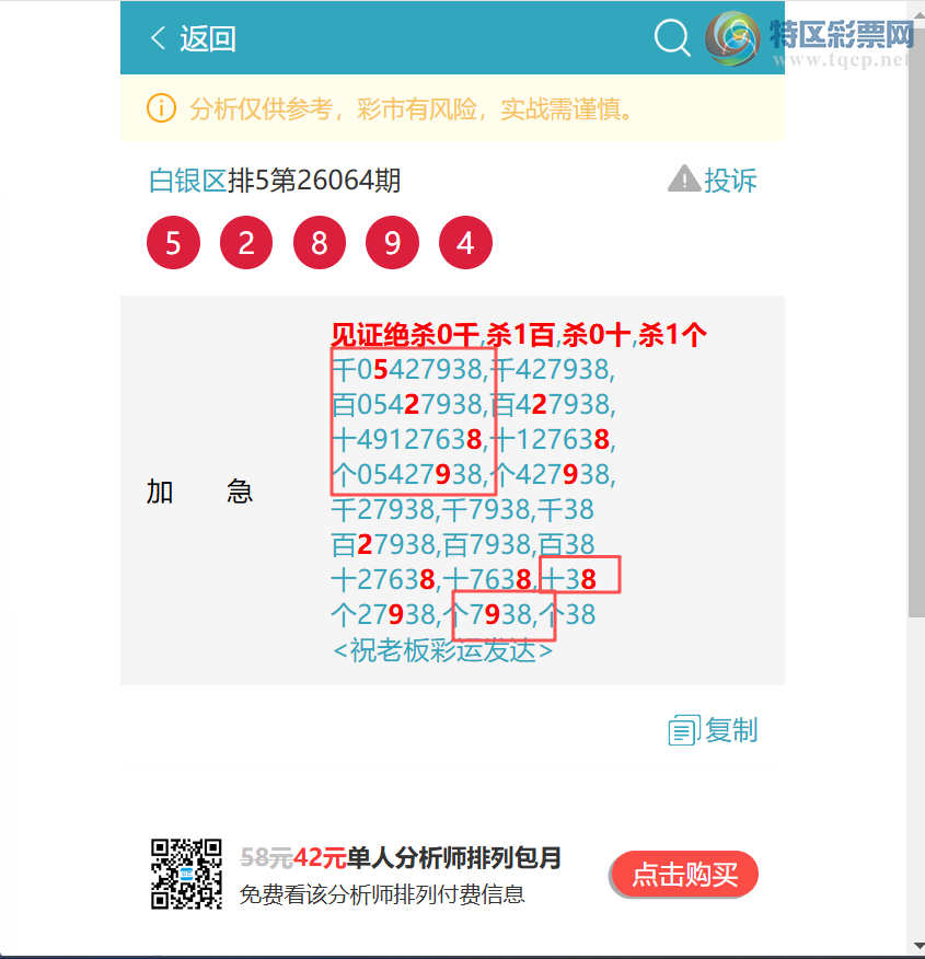 [������] 26094�ڣ��ٺ٣���.������9987����ͼ�桿53 / ����:������ / ����ID:1242646